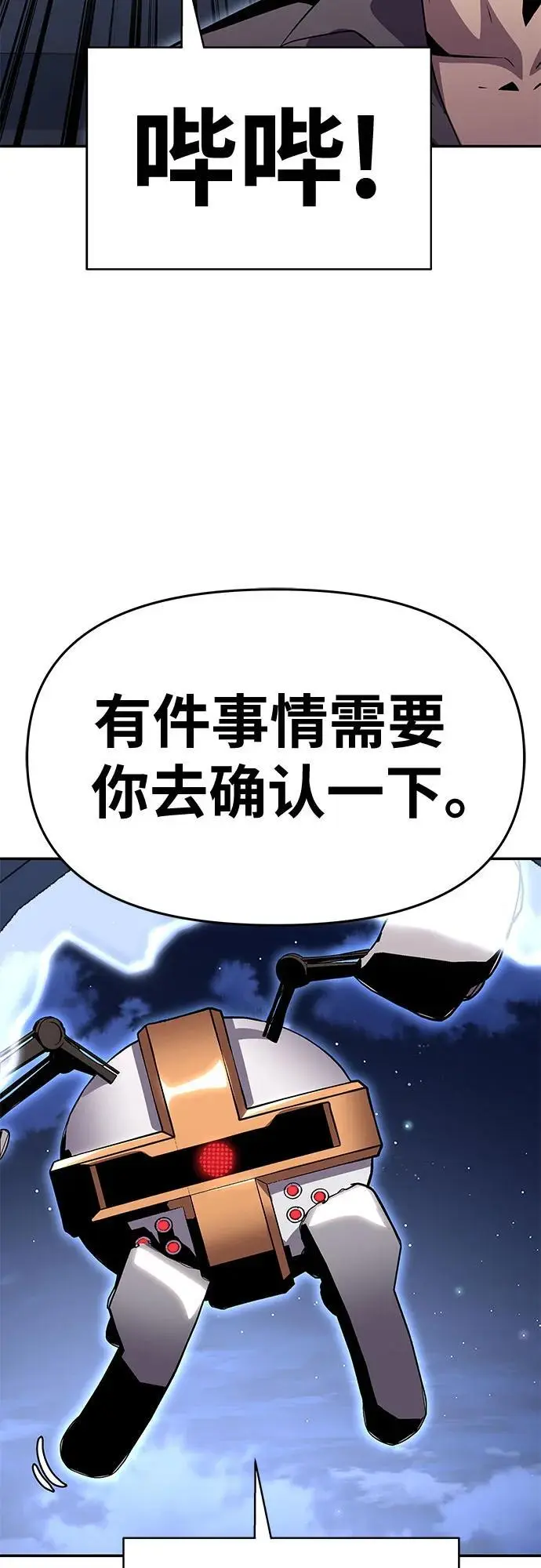 [第30话] 女王和骑士们 第62页
