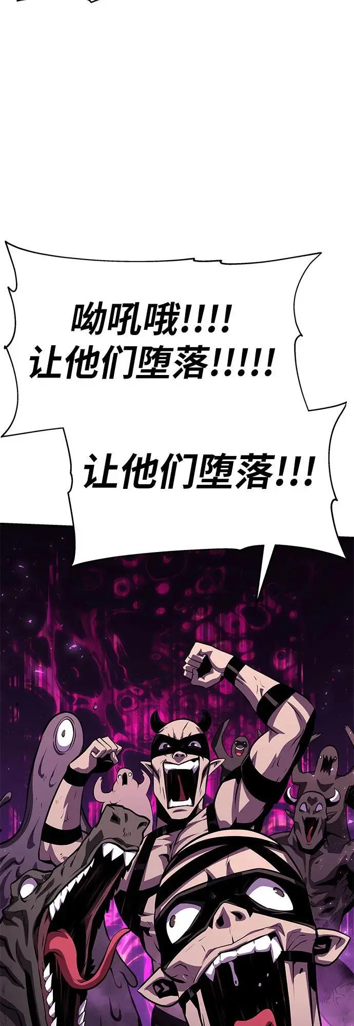 [第30话] 女王和骑士们 第70页
