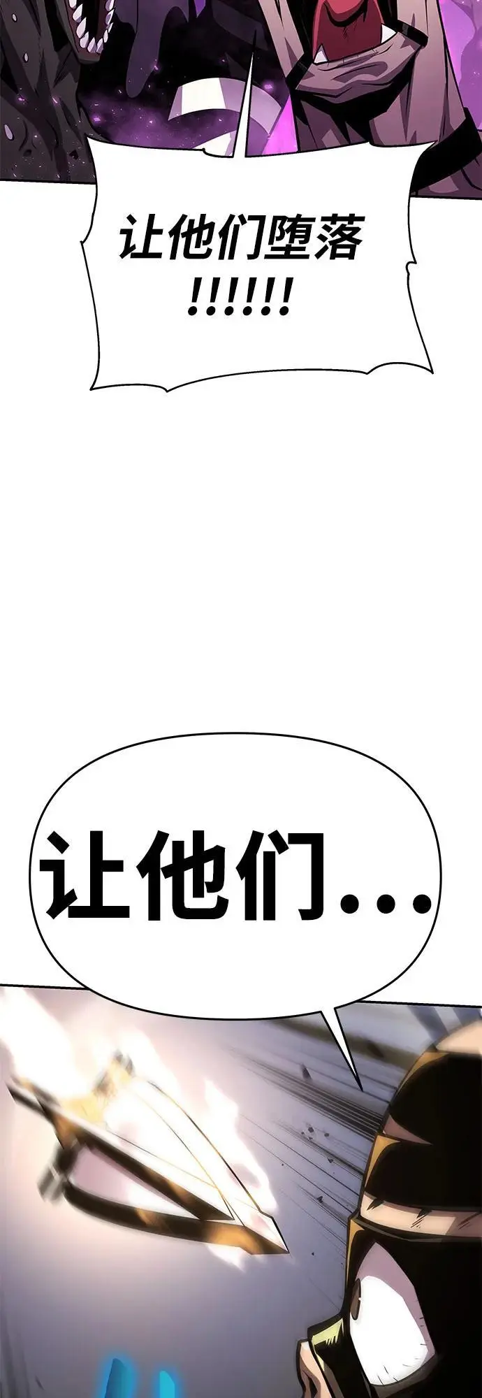 [第30话] 女王和骑士们 第71页