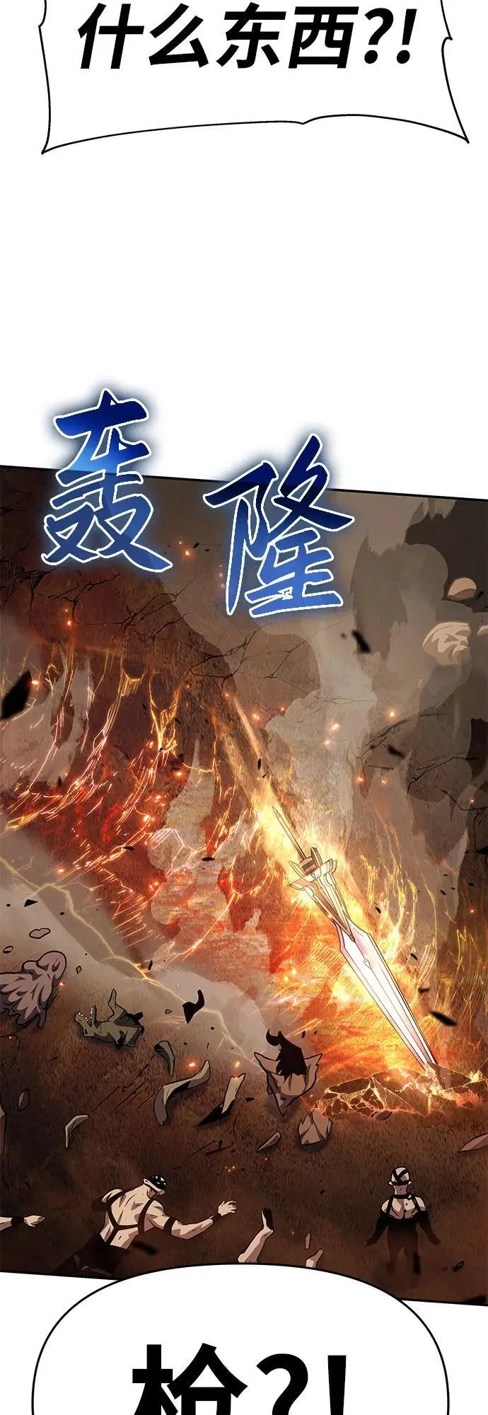 [第30话] 女王和骑士们 第75页