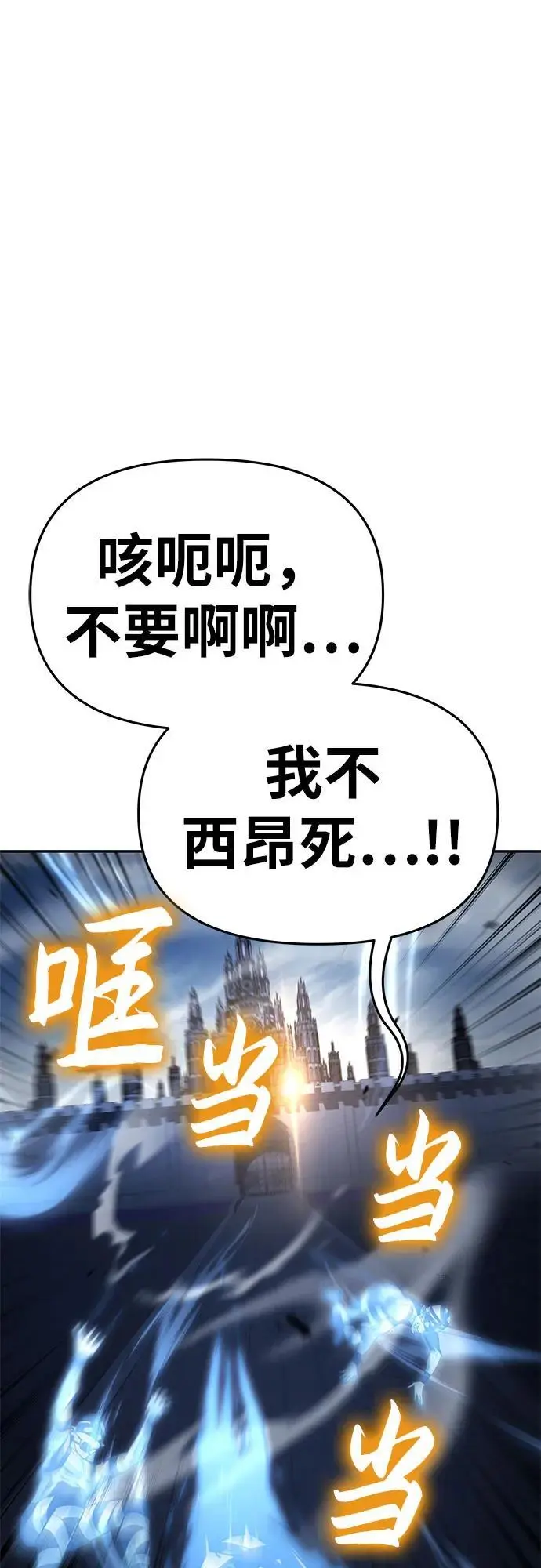 [第30话] 女王和骑士们 第79页