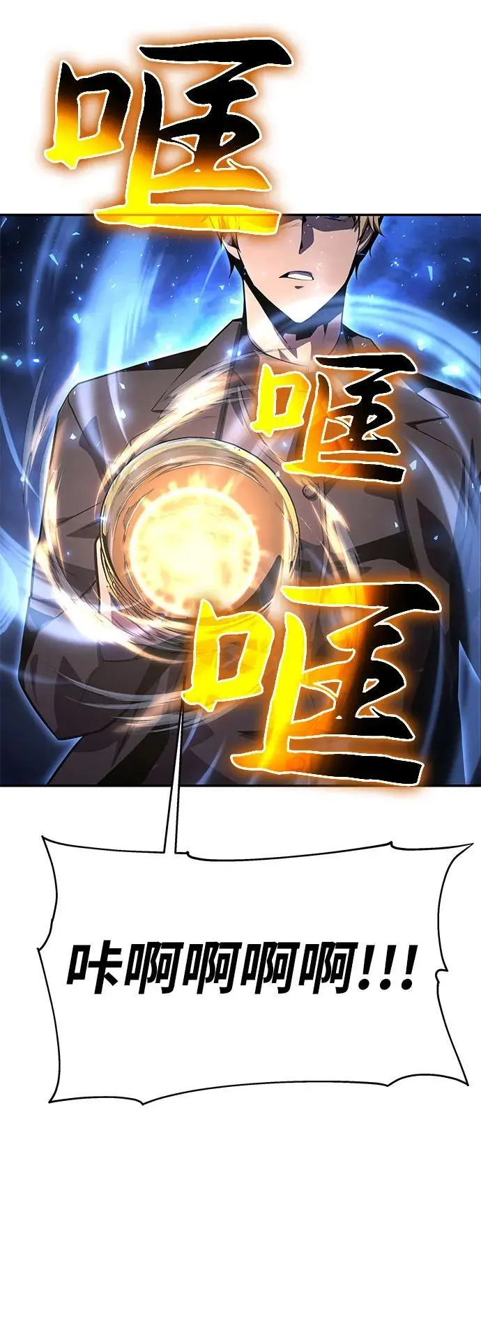 [第30话] 女王和骑士们 第83页