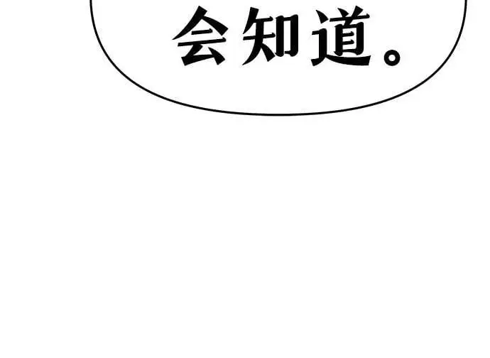 [第30话] 女王和骑士们 第86页