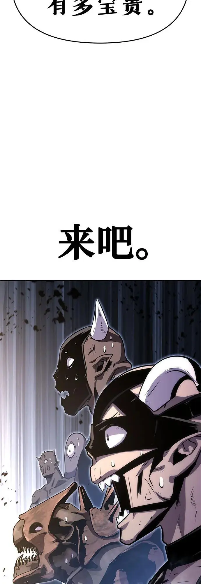 [第30话] 女王和骑士们 第92页