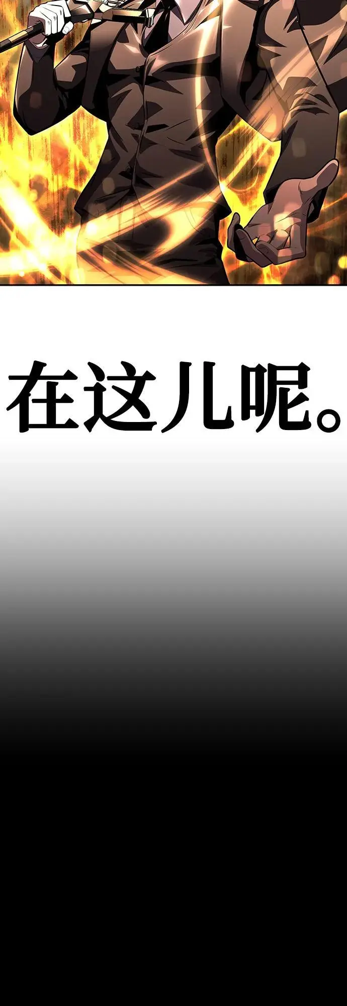 [第30话] 女王和骑士们 第95页