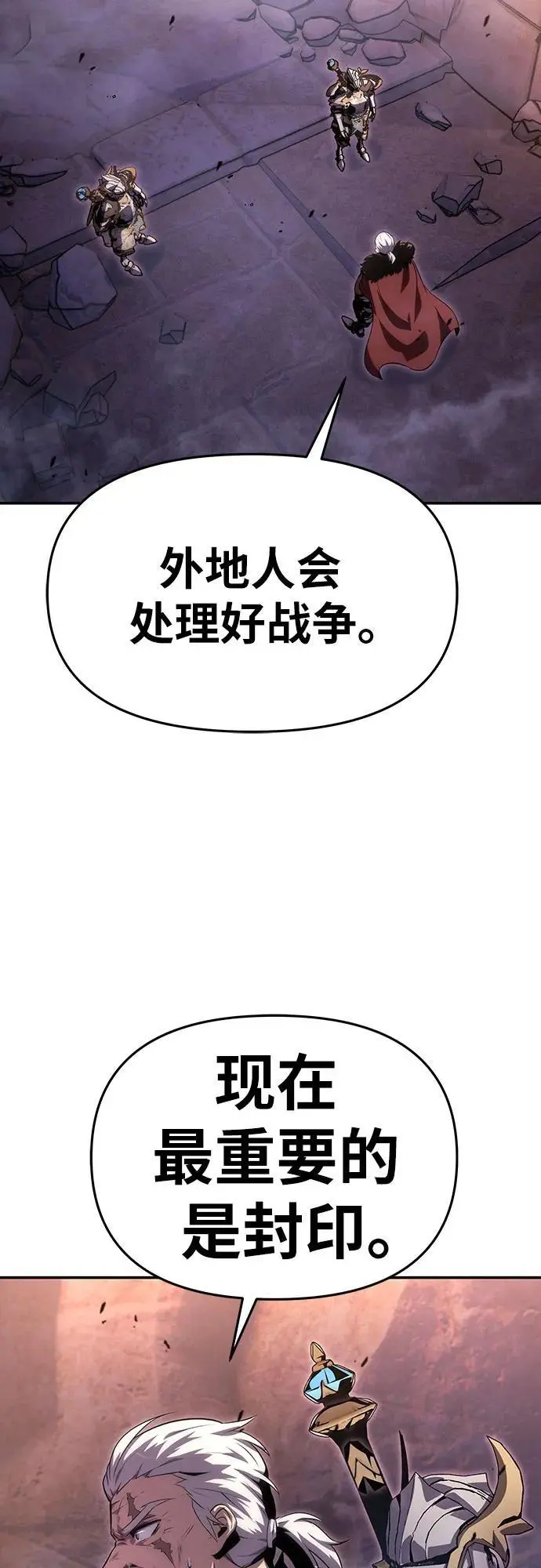 [第30话] 女王和骑士们 第99页