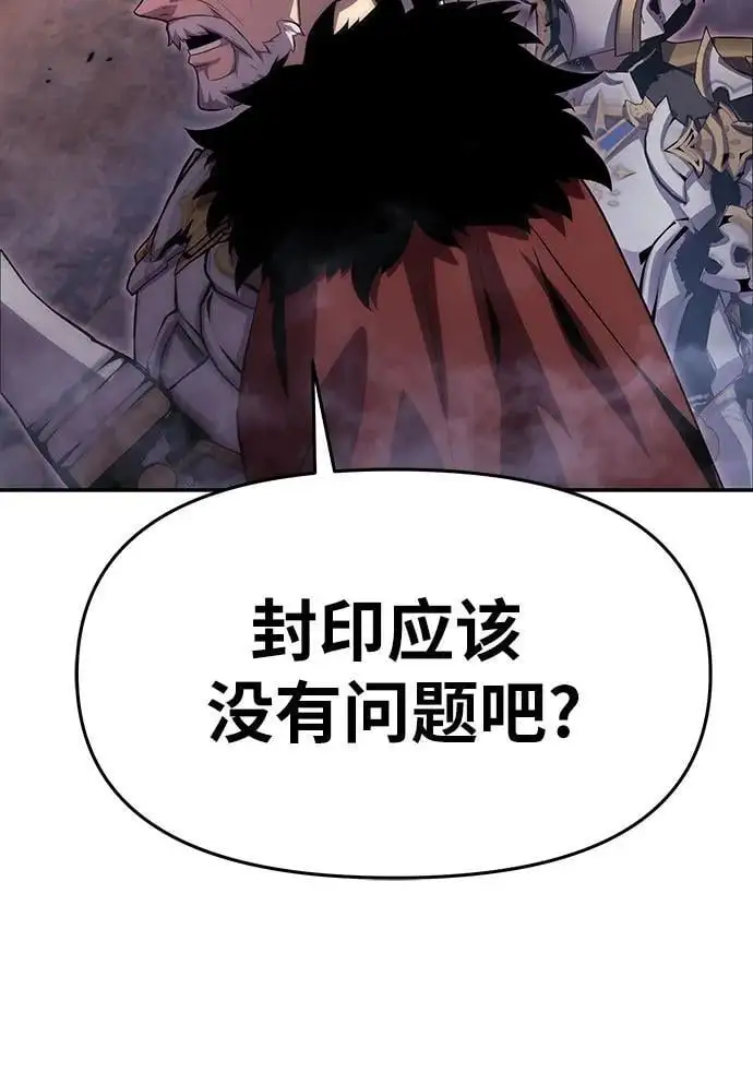 [第30话] 女王和骑士们 第100页