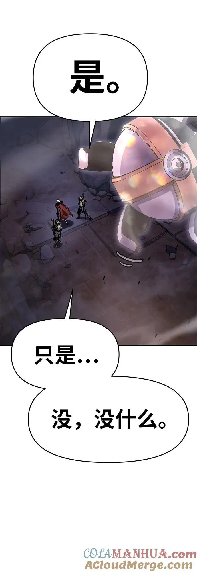 [第30话] 女王和骑士们 第101页