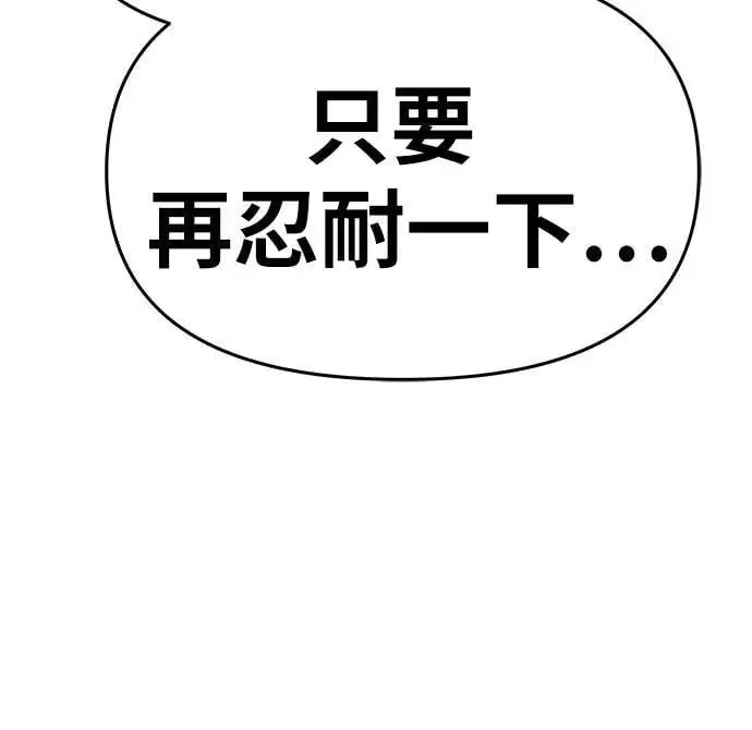 [第30话] 女王和骑士们 第103页