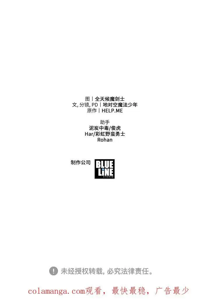 [第30话] 女王和骑士们 第108页