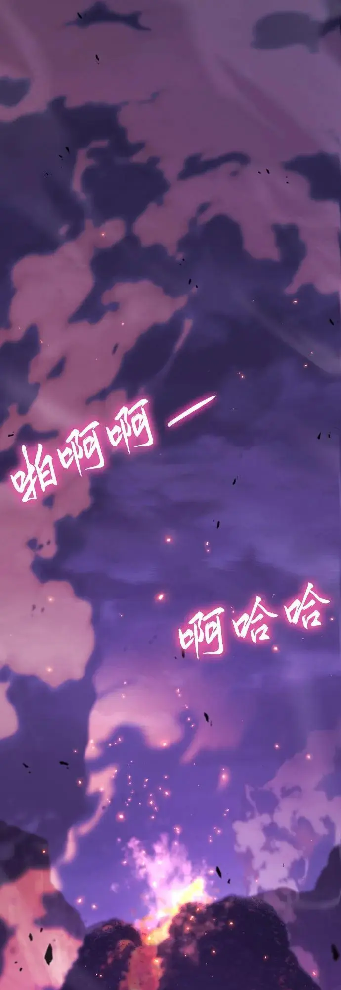 [第29话] 智慧的恶魔惧怕狮心王 第3页