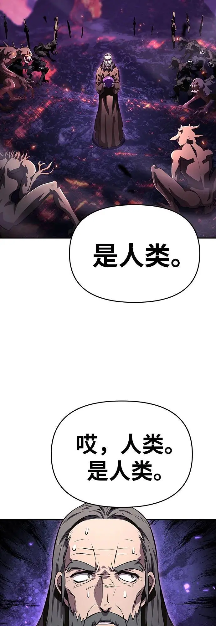 [第29话] 智慧的恶魔惧怕狮心王 第4页