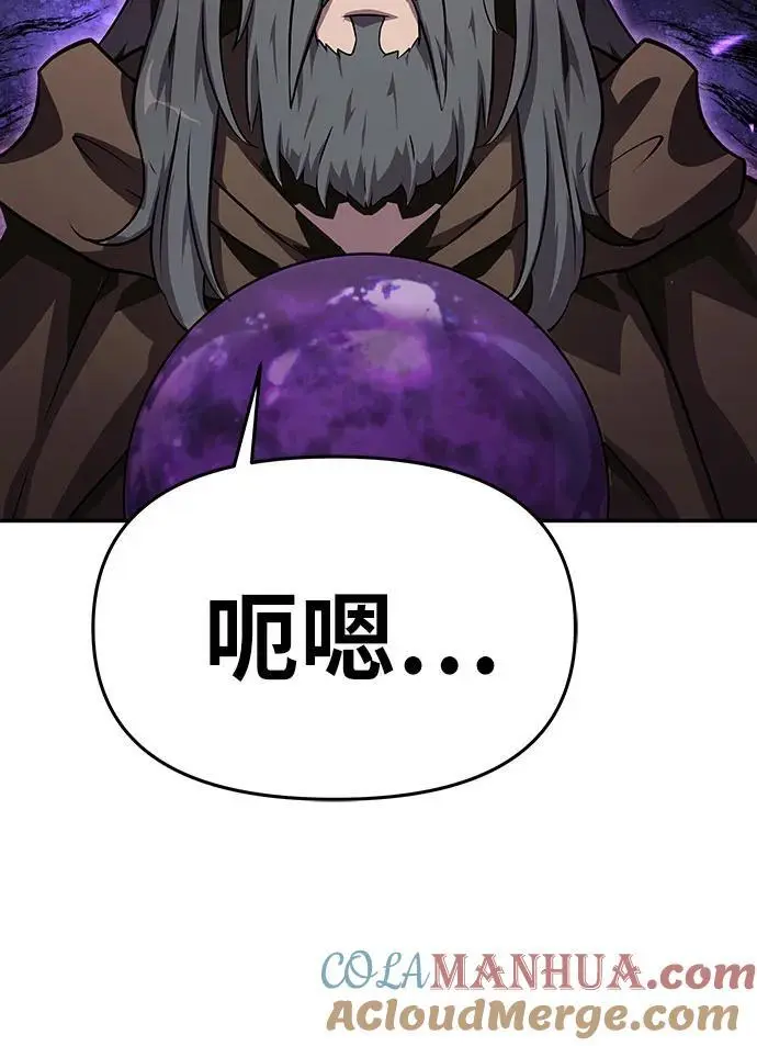 [第29话] 智慧的恶魔惧怕狮心王 第5页