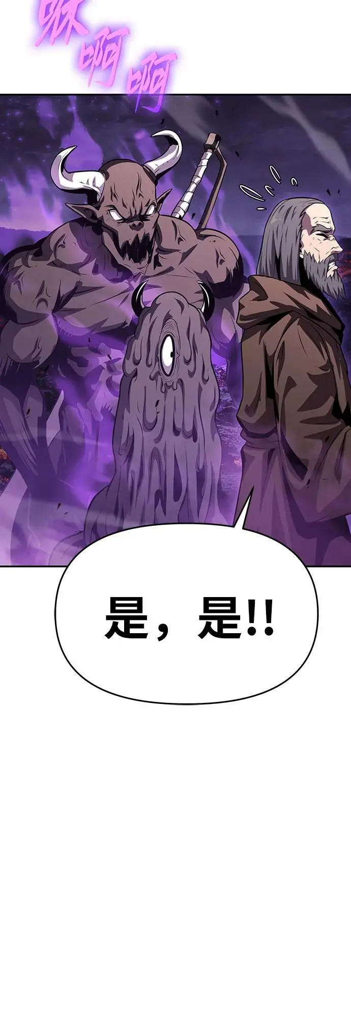 [第29话] 智慧的恶魔惧怕狮心王 第7页