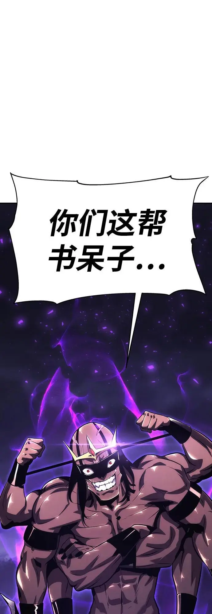 [第29话] 智慧的恶魔惧怕狮心王 第10页