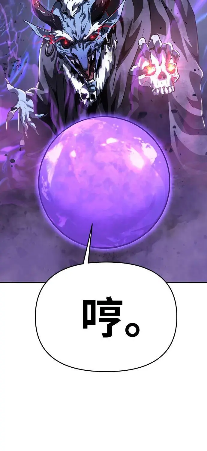 [第29话] 智慧的恶魔惧怕狮心王 第16页