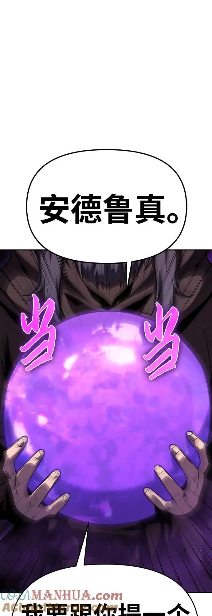 [第29话] 智慧的恶魔惧怕狮心王 第17页