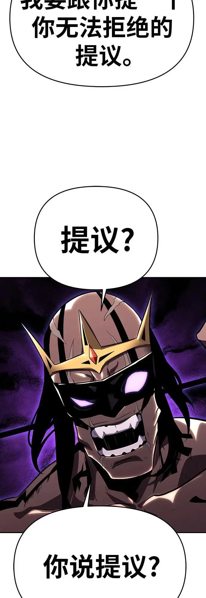 [第29话] 智慧的恶魔惧怕狮心王 第18页