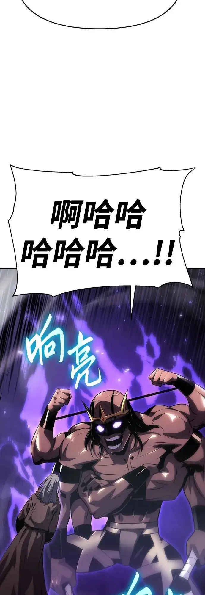 [第29话] 智慧的恶魔惧怕狮心王 第19页