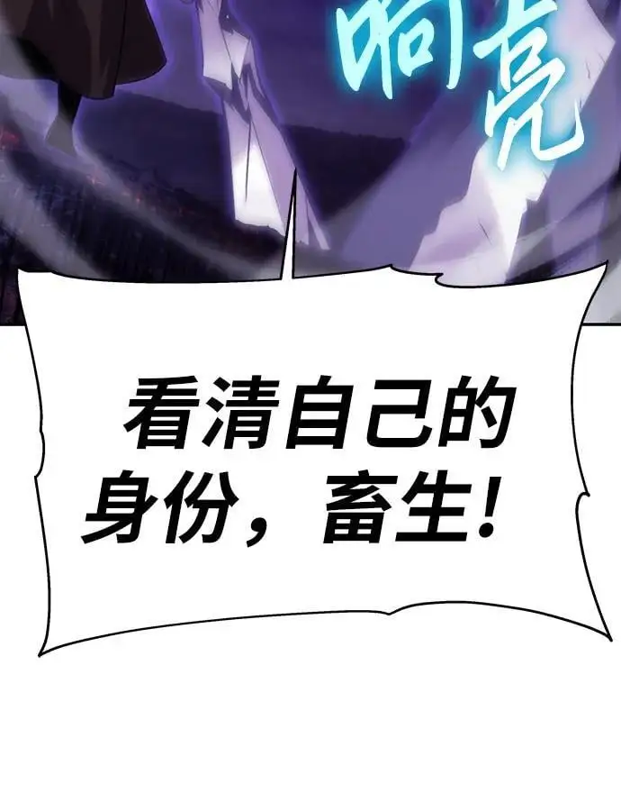 [第29话] 智慧的恶魔惧怕狮心王 第20页