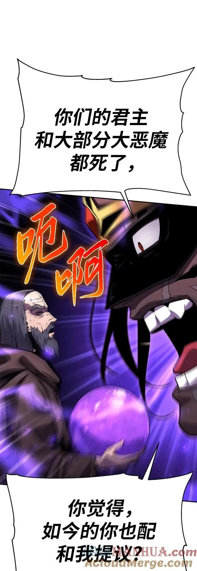 [第29话] 智慧的恶魔惧怕狮心王 第21页