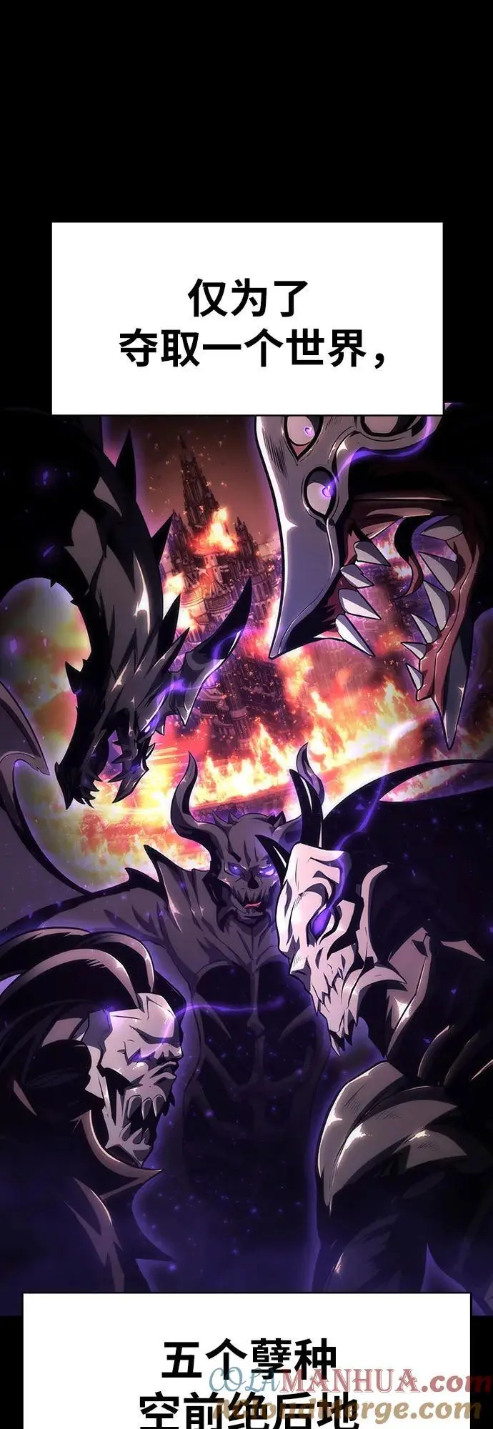 [第29话] 智慧的恶魔惧怕狮心王 第29页