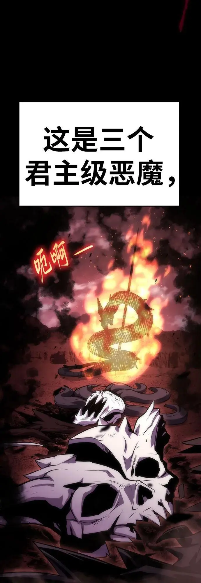 [第29话] 智慧的恶魔惧怕狮心王 第31页