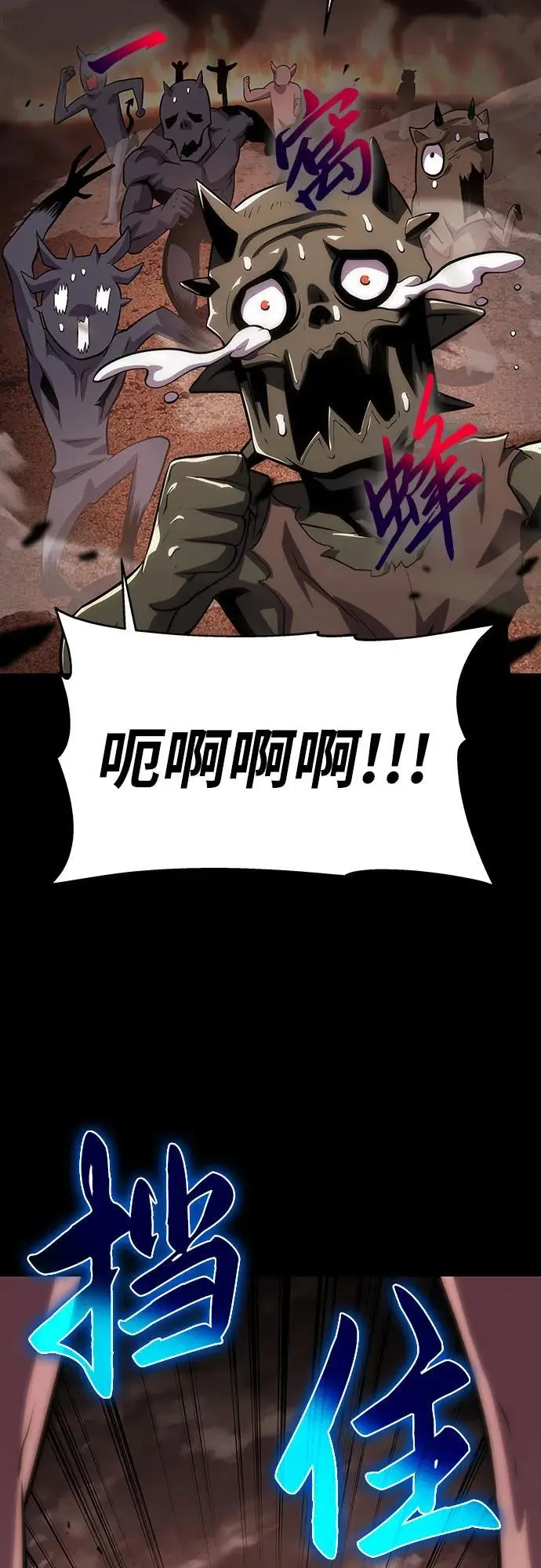 [第29话] 智慧的恶魔惧怕狮心王 第34页