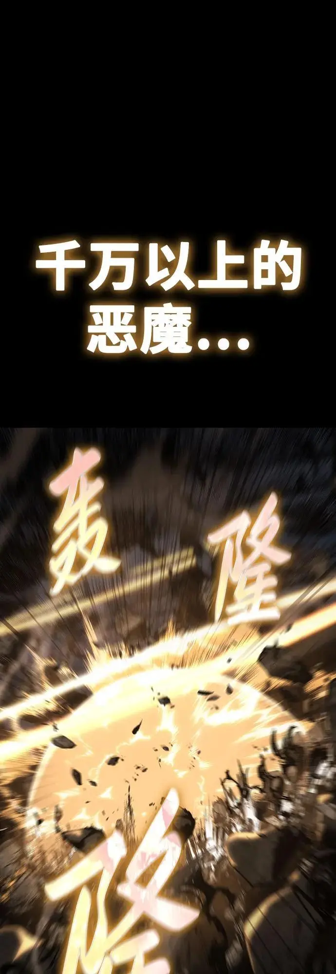 [第29话] 智慧的恶魔惧怕狮心王 第39页