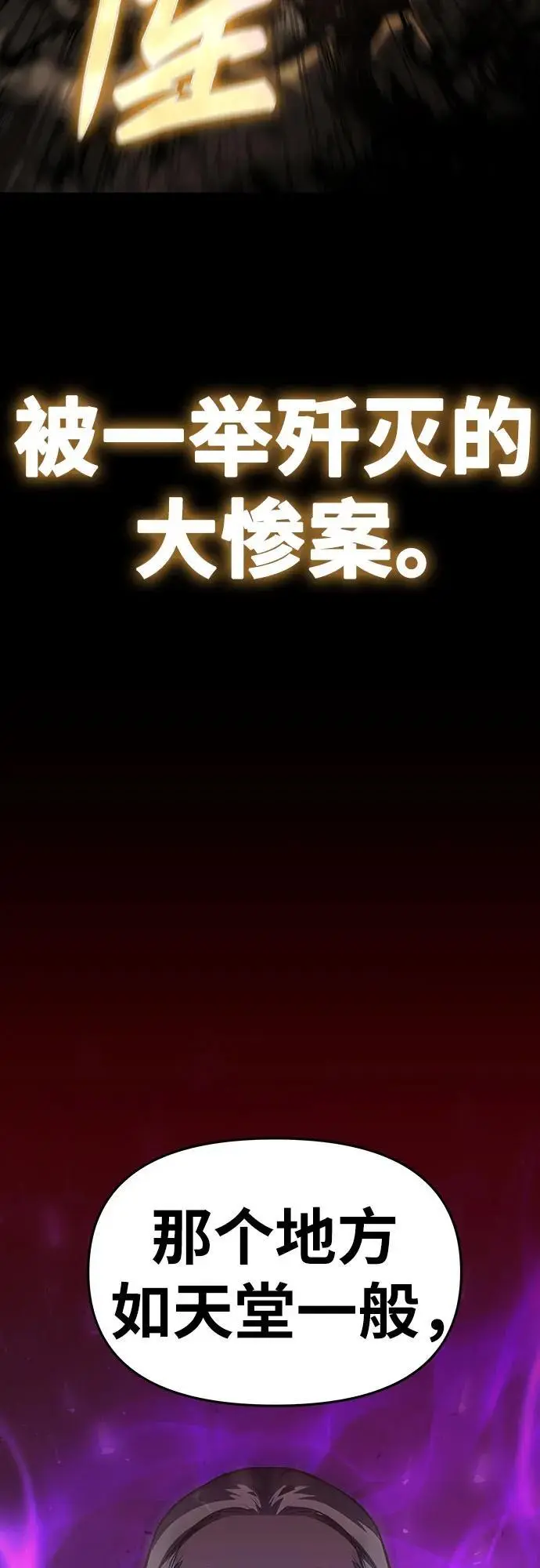 [第29话] 智慧的恶魔惧怕狮心王 第40页