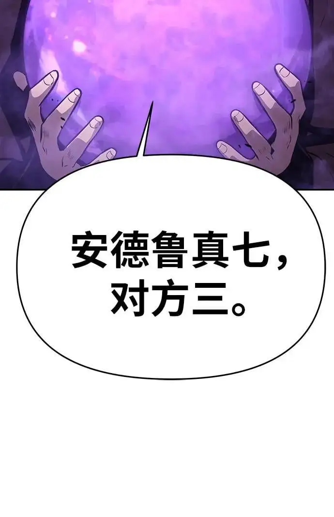 [第29话] 智慧的恶魔惧怕狮心王 第52页