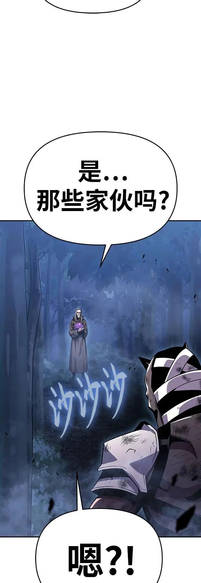 [第29话] 智慧的恶魔惧怕狮心王 第58页