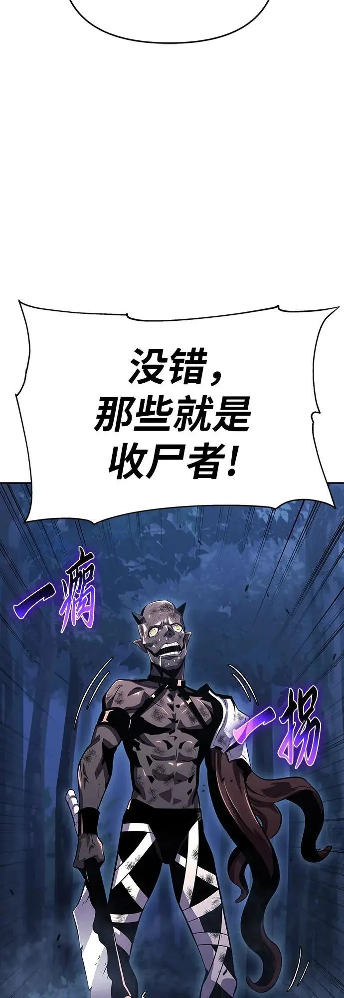 [第29话] 智慧的恶魔惧怕狮心王 第59页