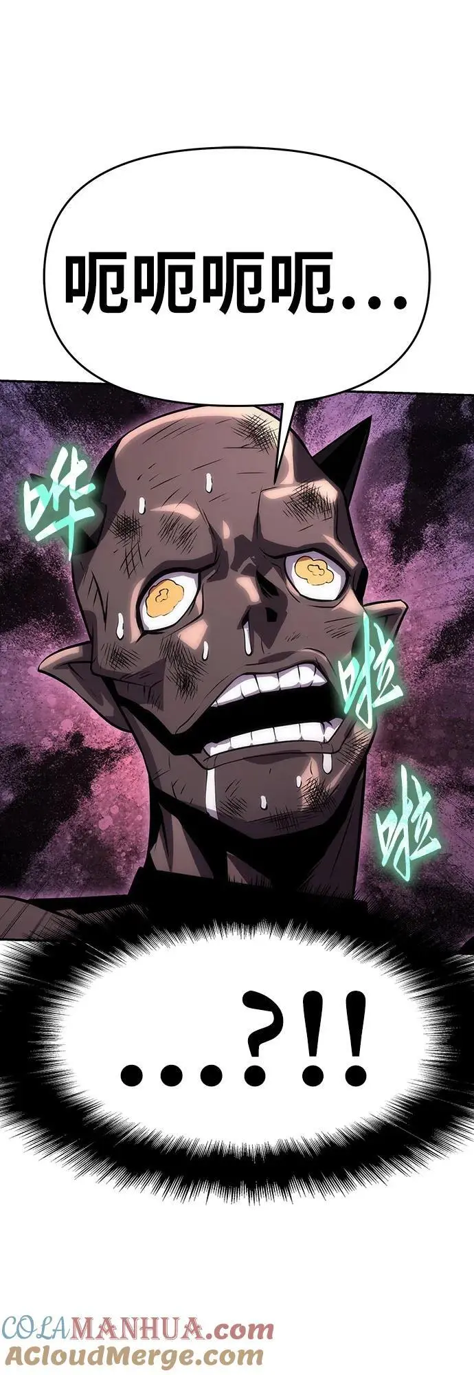 [第29话] 智慧的恶魔惧怕狮心王 第61页