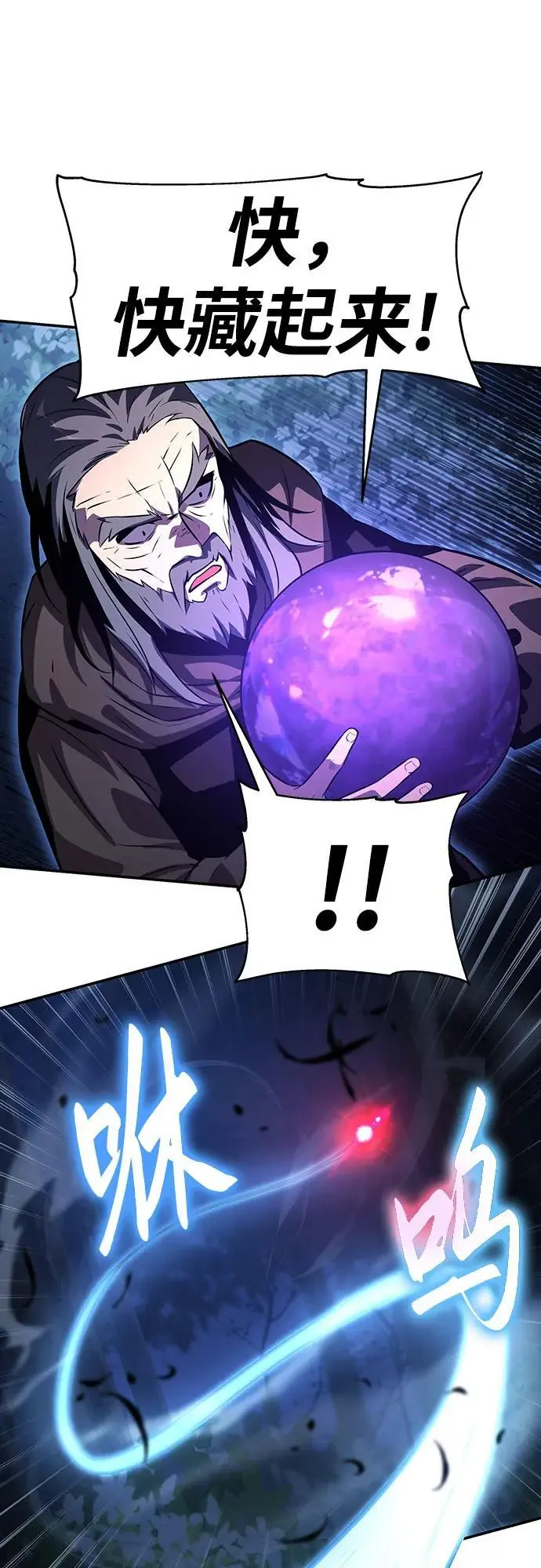 [第29话] 智慧的恶魔惧怕狮心王 第62页
