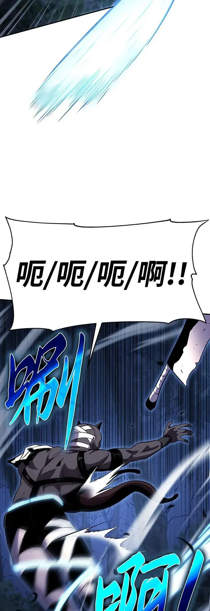 [第29话] 智慧的恶魔惧怕狮心王 第63页