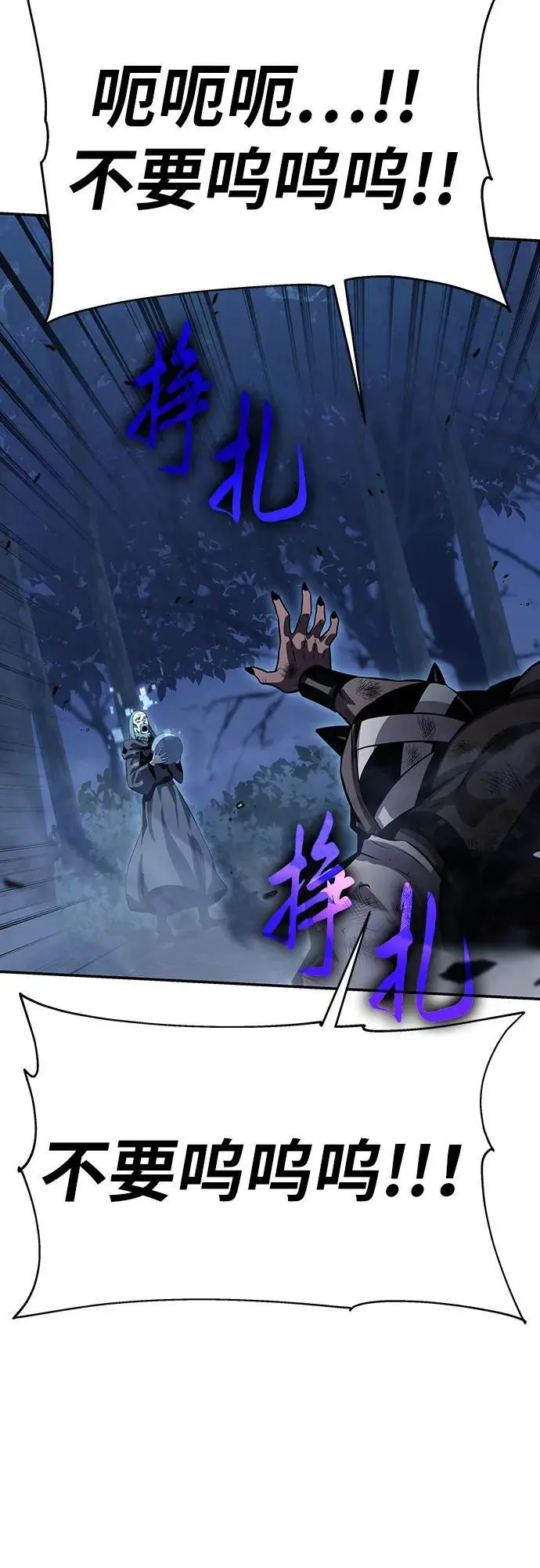 [第29话] 智慧的恶魔惧怕狮心王 第66页