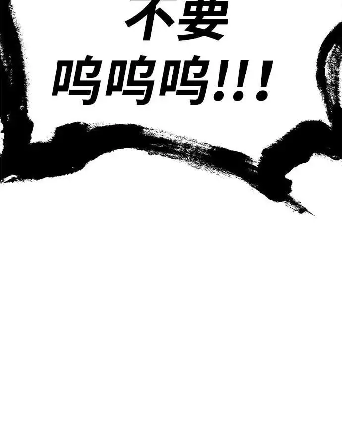 [第29话] 智慧的恶魔惧怕狮心王 第68页