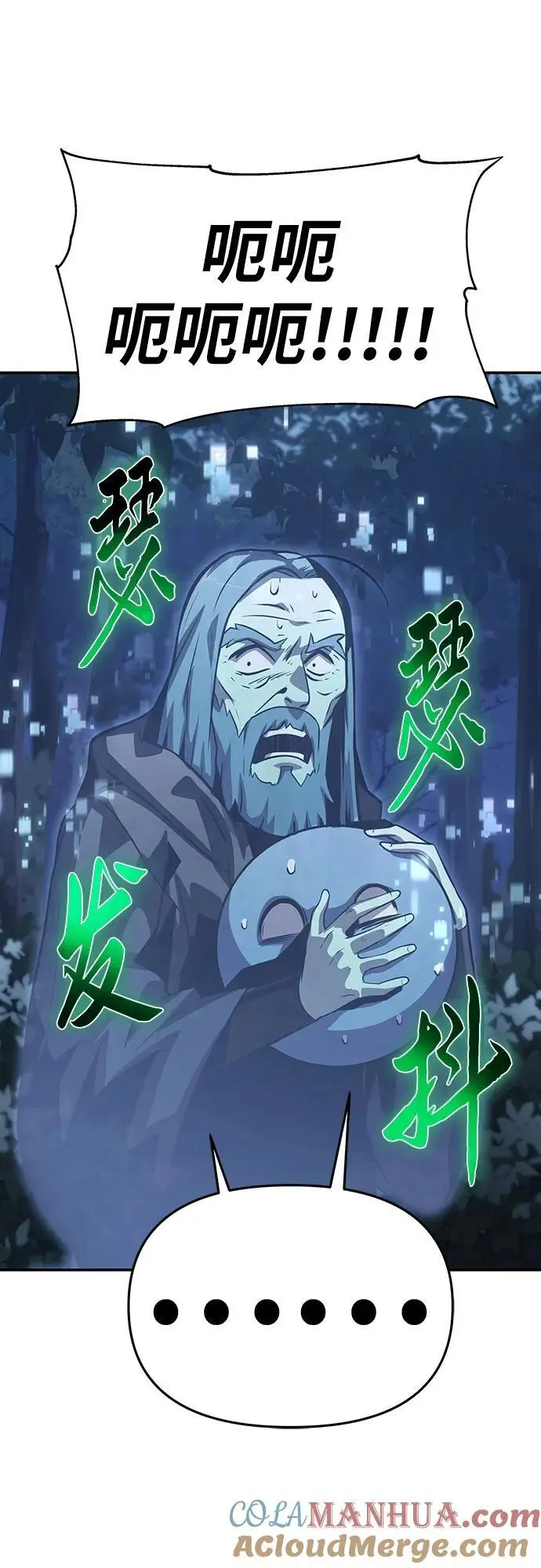 [第29话] 智慧的恶魔惧怕狮心王 第69页