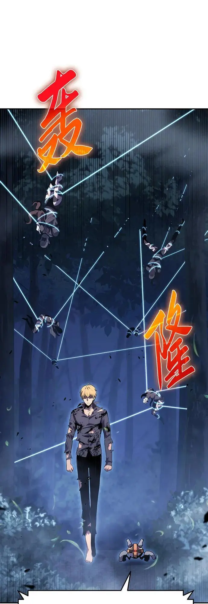 [第29话] 智慧的恶魔惧怕狮心王 第71页