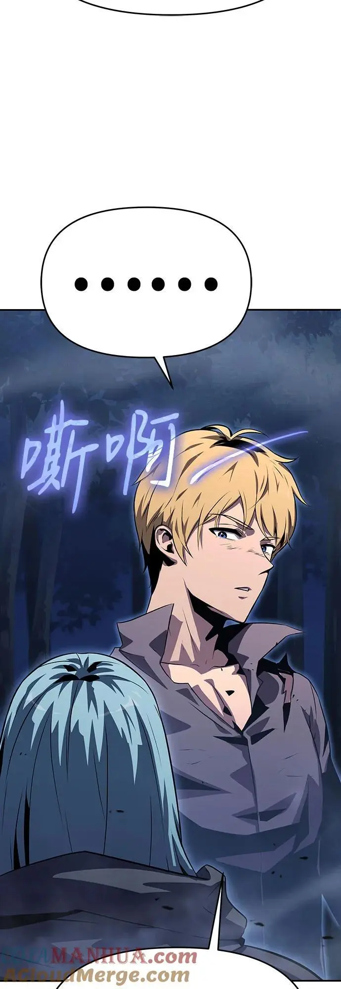 [第29话] 智慧的恶魔惧怕狮心王 第85页