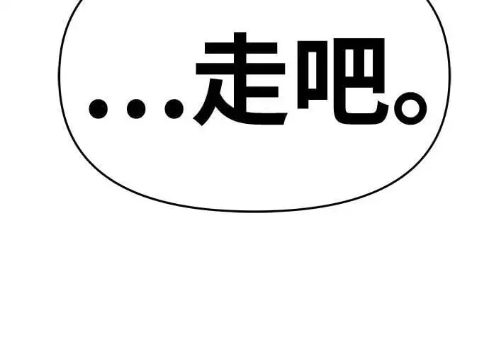 [第29话] 智慧的恶魔惧怕狮心王 第86页
