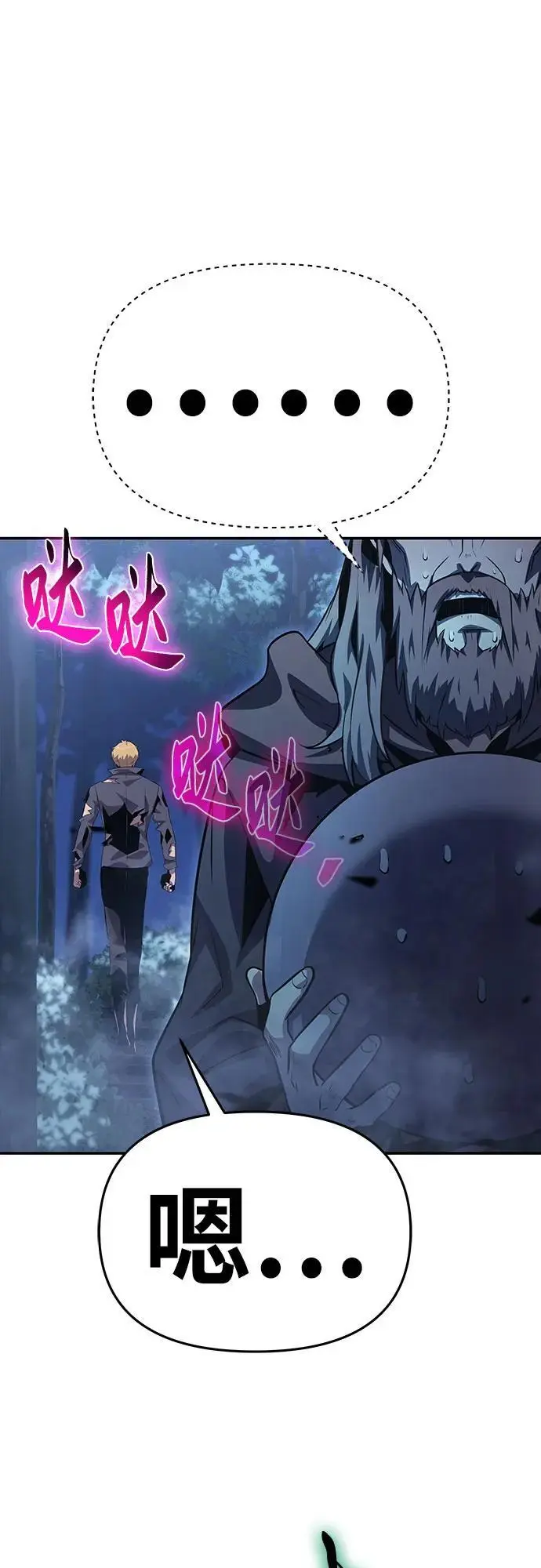 [第29话] 智慧的恶魔惧怕狮心王 第87页