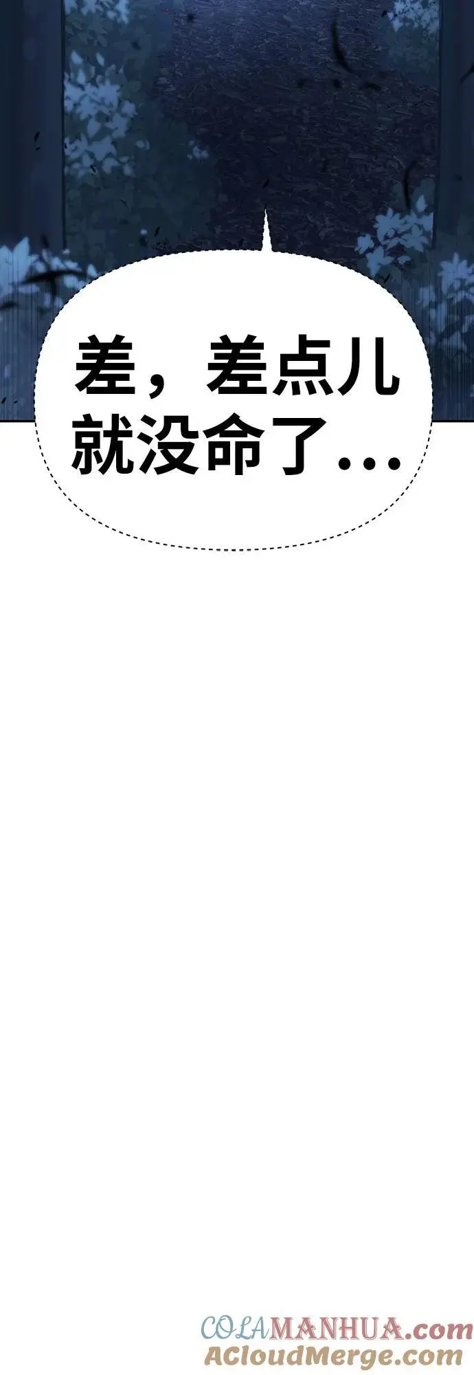 [第29话] 智慧的恶魔惧怕狮心王 第89页