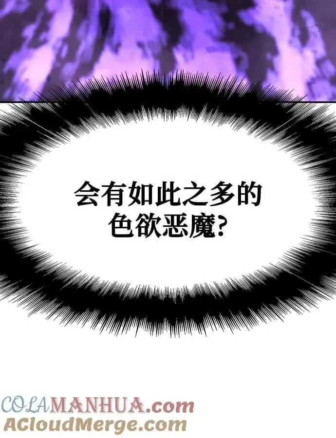 [第29话] 智慧的恶魔惧怕狮心王 第97页