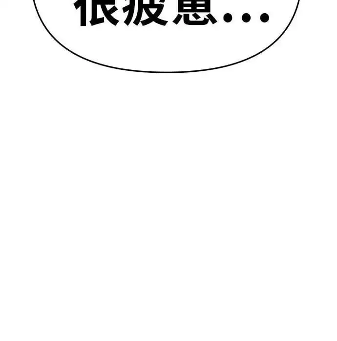 [第29话] 智慧的恶魔惧怕狮心王 第103页