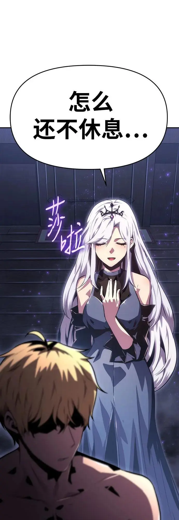[第29话] 智慧的恶魔惧怕狮心王 第104页