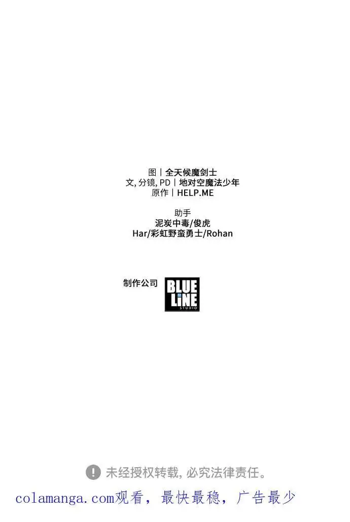 [第29话] 智慧的恶魔惧怕狮心王 第107页
