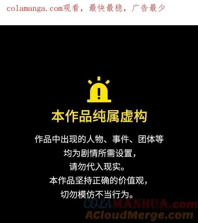 [第31话] 王国的本质 第1页