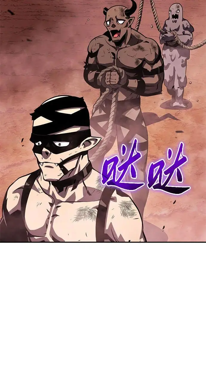 [第31话] 王国的本质 第4页